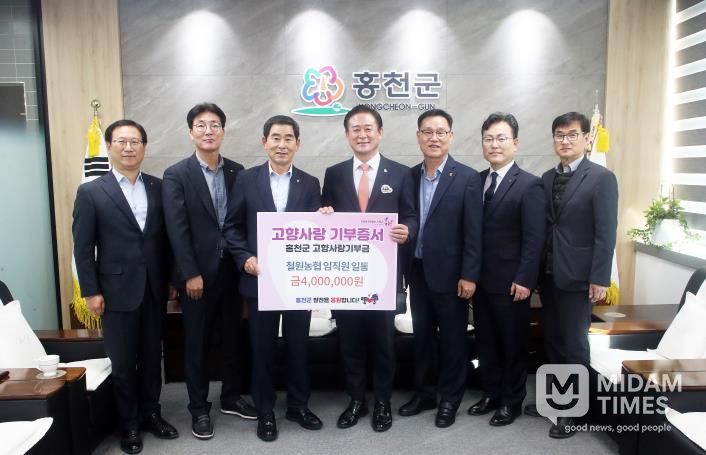 철원농협·서홍천농협 임직원홍천군에 고향사랑기부금 교차 기부