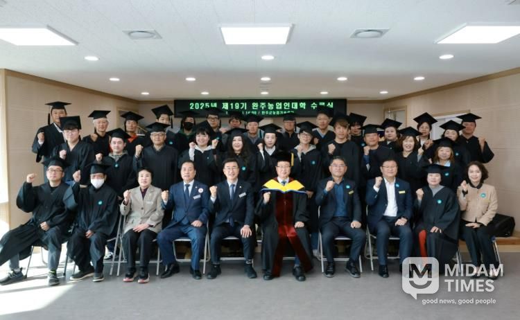 농업 미래 이끈다, 완주농업인대학 수료식