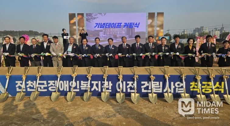 진천군, 장애인복지관 이전·건립 착공식 개최