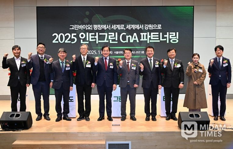 인터그린 CnA 파트너링 행사