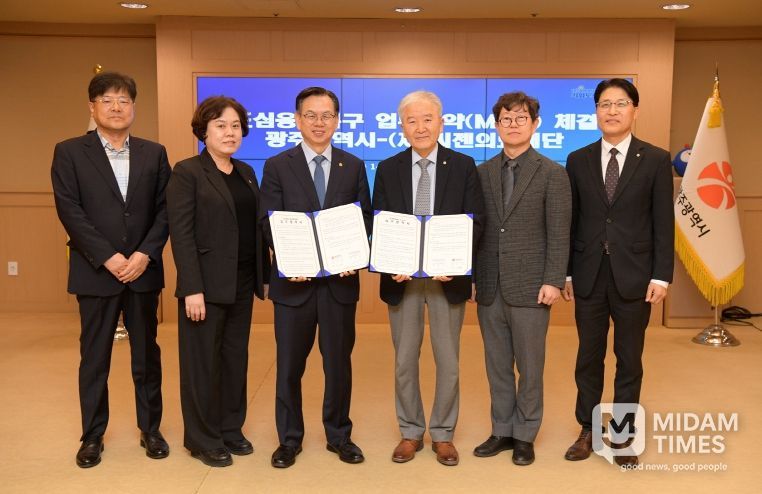 광주 도심융합특구 업무협약