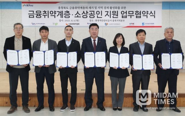 금융취약계층·소상공인 재기 지원 위해 7개 기관 맞손