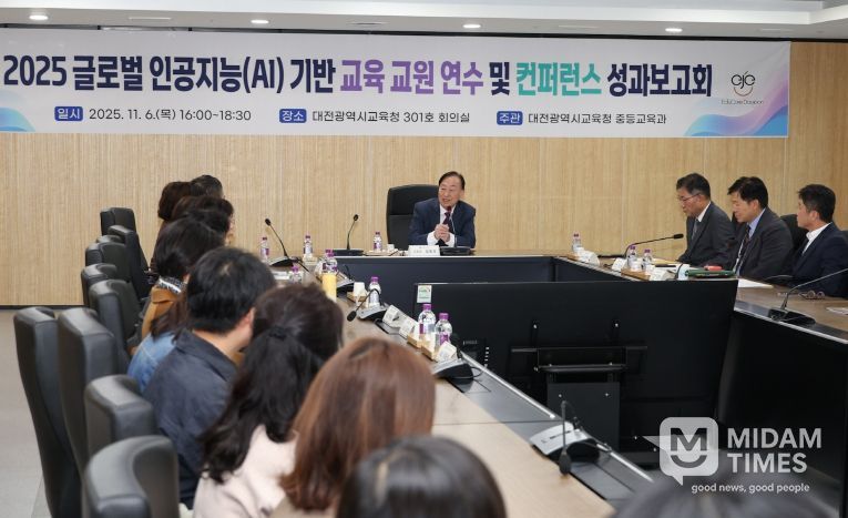 대전교육청, 국제 교육협력 성과 공유로 교실 수업 혁신 견인