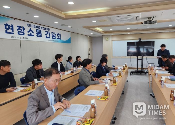 고양특례시의회 김운남 의장, ‘관내 기업애로 해소를 위한 현장소통 간담회’ 참석