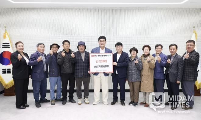 삼척시지역사회보장협의체, 이웃돕기 성금 기탁