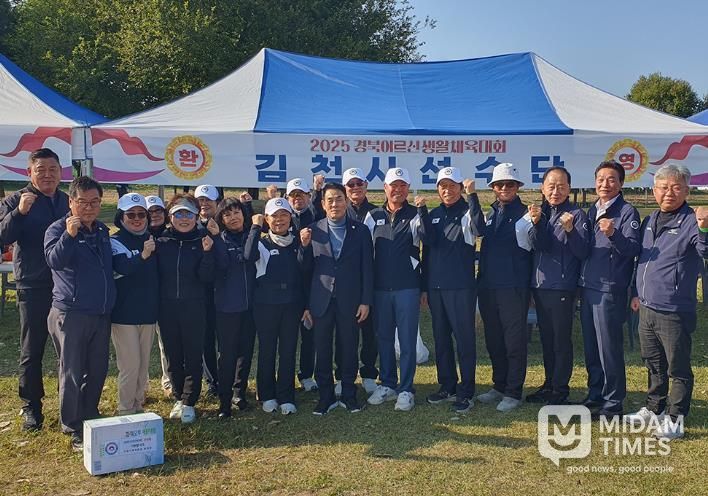 김천시, 경북어르신생활체육대회 우수한 성적 거둬