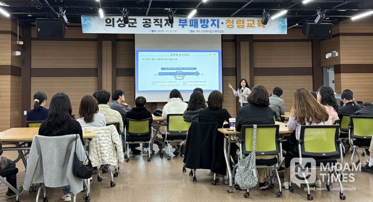 부패방지 청렴 교육사진(강연)