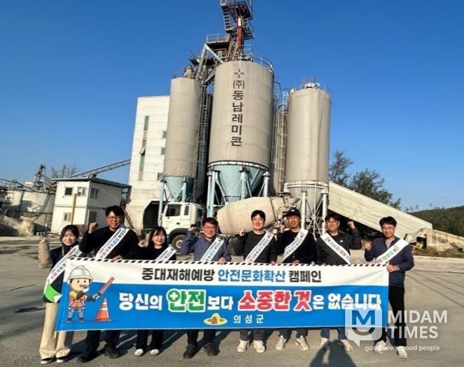 중대재해예방 안전문화확산