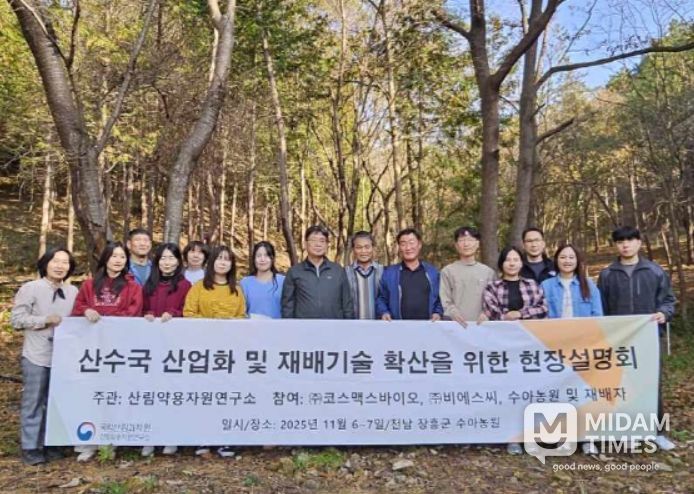 산수국 산업화 및 재배 기술 확산을 위한 현장설명회