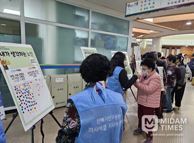 김해시노인종합복지관, 노인인식개선 및 낙상사고 예방 캠페인 실시