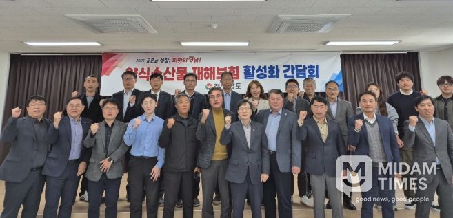 양식수산물재해보험제도개선간담회