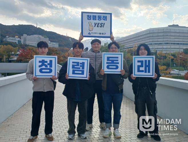 부산 동래구 청렴 동아리 ‘청렴뚜기·뚜미’, 전국장애인체전 청렴 응원 캠페인 참여