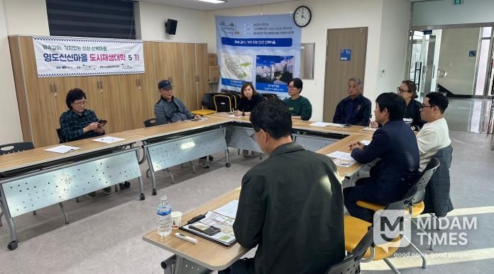 영도구 신선산복마을 도시재생대학 제5기 개강식 개최