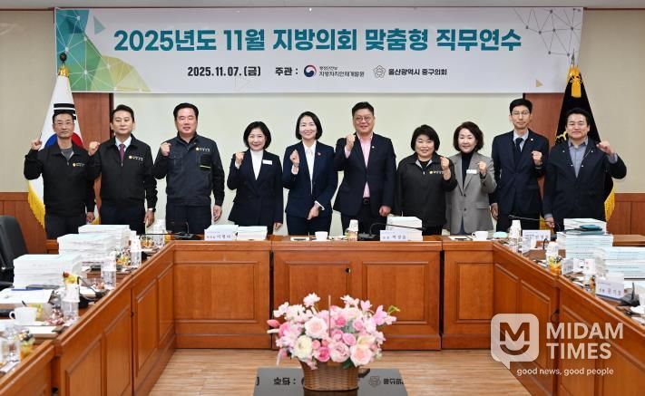 울산 중구의회, 행정사무감사 맞춤형 교육으로 전문성 제고