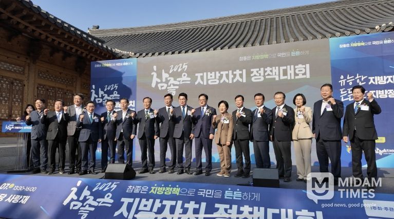 참좋은 지방자치 정책대회 수상