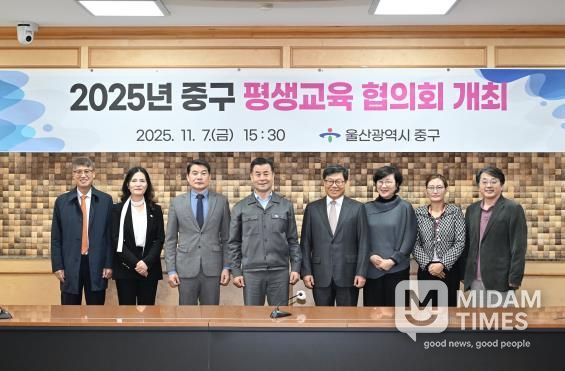 중구, 2025년 중구 평생교육협의회 개최