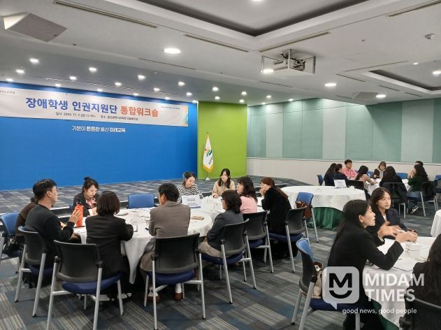 울산교육청이 7일 외솔회의실에서 주관한 '장애 학생 인권지원단 역량 강화 공동 연수' 참가자들이 연수를 듣고있다.