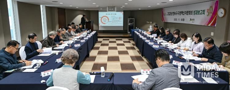 연수구, ‘2025년 구정혁신자문회의 성과보고회’ 개최