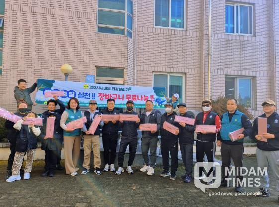 직ᐧ공장새마을운동 경주시협의회 생필품 후원 및 마음을 나누는 봉사활동, 탄소중립 실천 무료장바구니 나눔 캠페인 진행