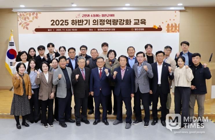 함안군의회 의원 역량강화 교육 실시