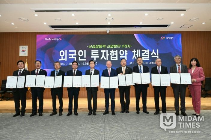 5000만달러 규모 외자유치 협약 체결