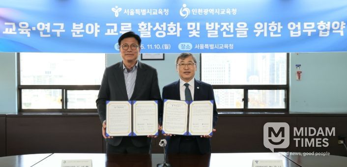 인천광역시교육청-서울특별시교육청, 읽걷쓰와 심층 쟁점 독서 토론으로 교육 협력