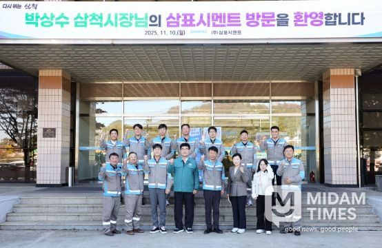 박상수 삼척시장, ㈜삼표시멘트 현장 방문