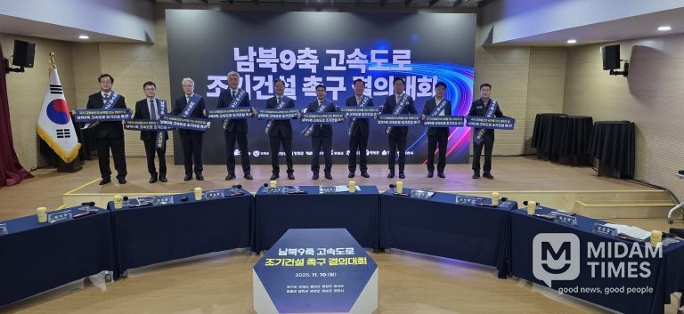 남북9축고속도로 조기건설 촉구 결의대회