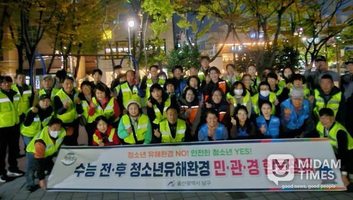 수능 전 청소년유해환경 개선활동 민관경 합동점검