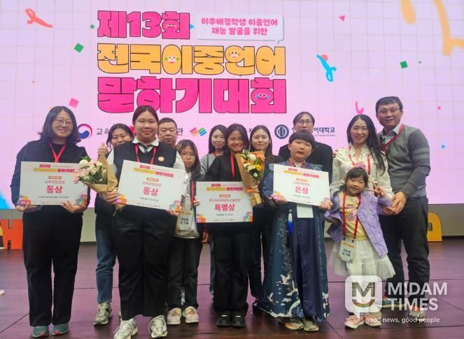 8일 서울 LG사이언스파크에서 열린 제13회 전국이중언어말하기대회에 참가한 학생 3명이 전원 수상을 하고 기념사진을 찍고있다