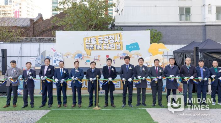 ‘신흥 공공청사 건립 사업’ 첫 삽