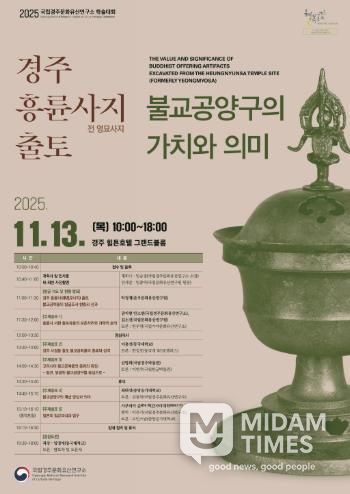 학술대회 포스터