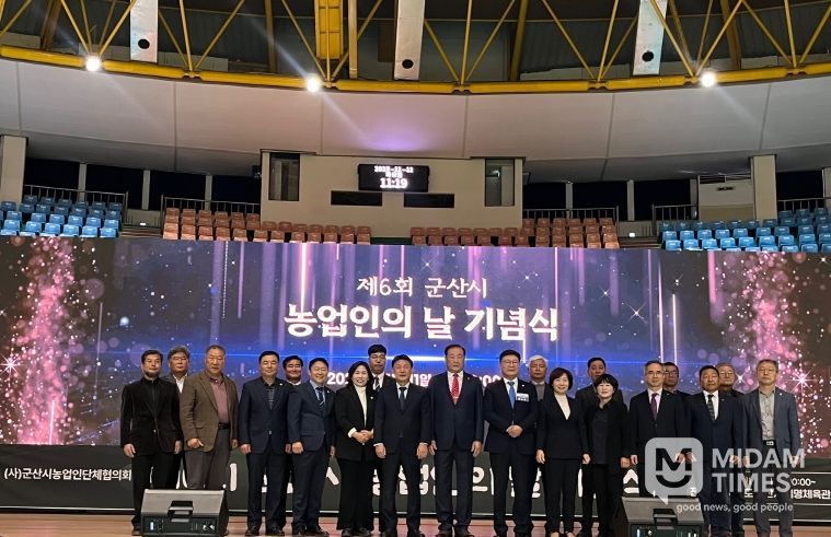 제6회 군산시 농업인의 날 기념식