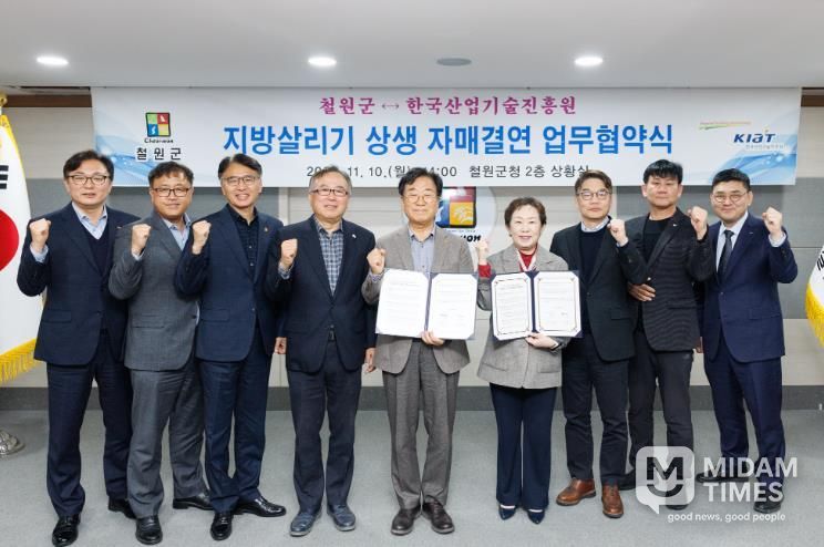 철원군↔한국산업기술진흥원 지방살리기 상생 자매결연 업무협약 체결