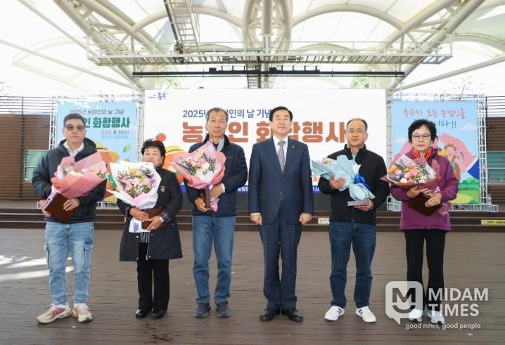 충주시, ‘2025 농업인 화합행사’ 성황리 개최