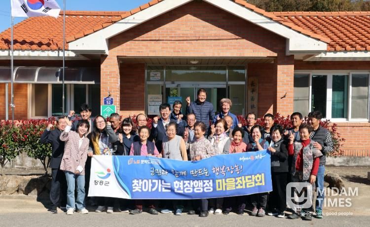 장흥군, 군민과의 대화 “현장소통, 한 걸음 더”