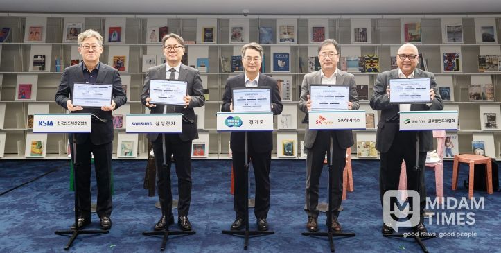 11일 오후 수원특례시 경기도서관에서 진행된 경기도-반도체 기업 재생에너지 파트너십 협약식에서 김동연 경기도지사가 기념촬영을 하고 있다.