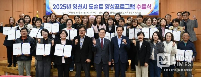 영천시 도슨트 양성과정 수료식 열려