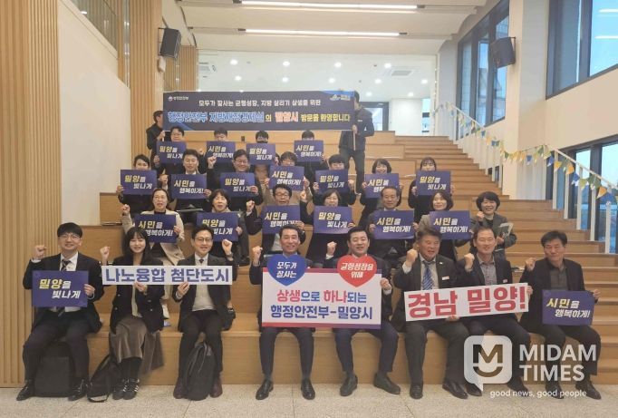 11일 밀양시 햇살문화캠퍼스 열두달에서 열린 행정안전부 지방재정경제실과 밀양시 간 상생 간담회에서 참석자들이 기념 촬영을 하고 있다.