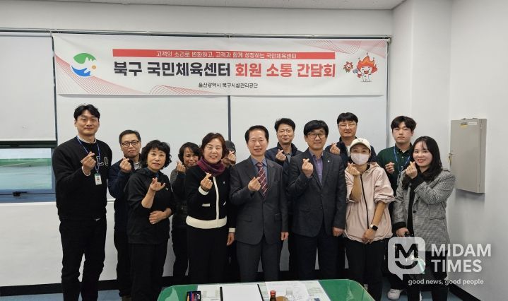 국민체육센터 소통간담회