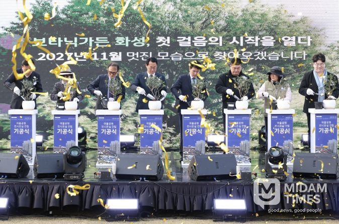 정명근 화성특례시장과 주요 내빈들이 11일 여울공원 전시온실 기공식에서 기념식수를 하고 있다.