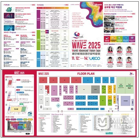 인공지능, 이동수단 등 미래 산업 분야 혁신 기술 한자리