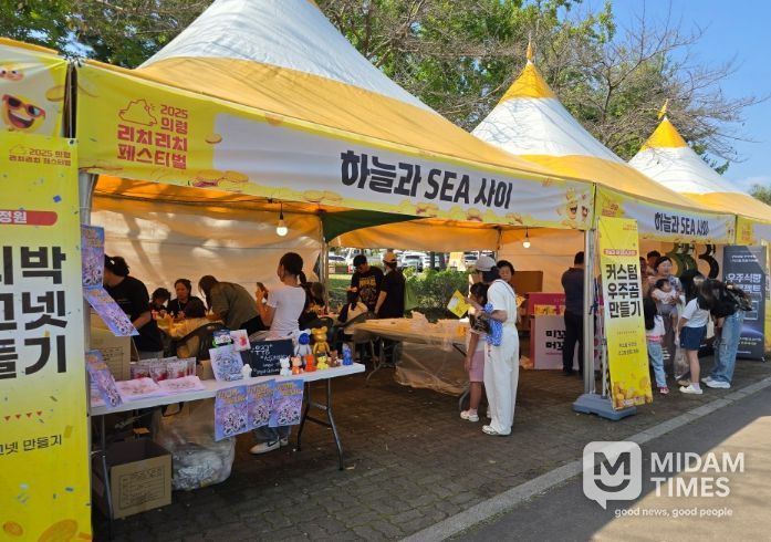 '2025 의령 리치리치 페스티벌' 하늘과SEA사이(수공예 체험 부스)