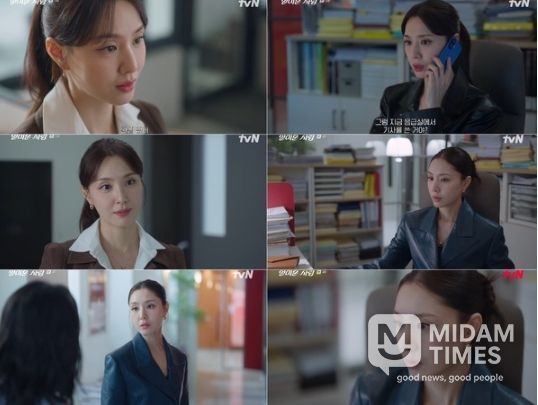 사진 제공 : tvN 월화드라마 <얄미운 사랑> 방송 캡처