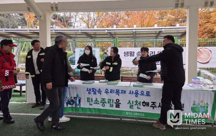 울주군, 국산목재 활용 홍보캠페인 실시