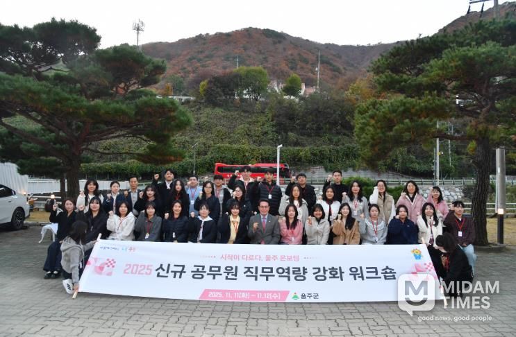 울주군, 신규공무원 직무역량 강화 워크숍 실시