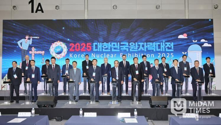 2025 대한민국 원자력대전, 창원특례시서 성황리 개막
