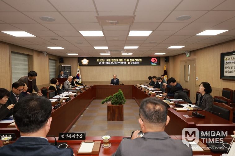 2025년 11월 합천군의회 의원 정례간담회 개최
