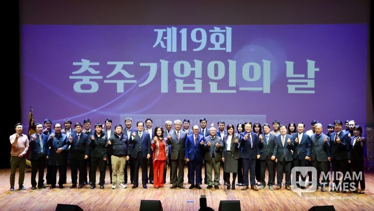 제19회 충주시 기업인의 날 성황리 개최(단체 사진)