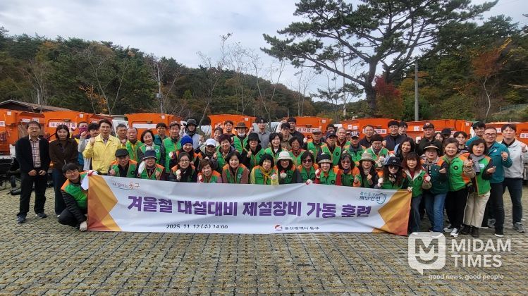 대설대비 제설장비 가동 훈련